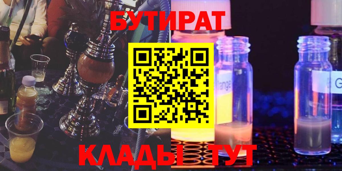 Бутират бутандиол Саранск