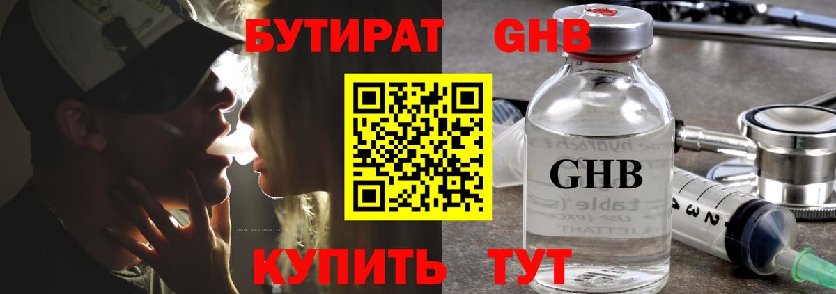 Саранск  БУТИРАТ оксана  Бутират  Вход с VPN 