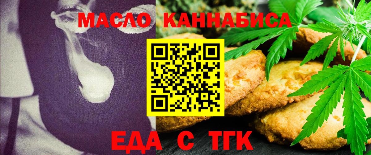 Canna-Cookies конопля  Вход с VPN  Саранск 