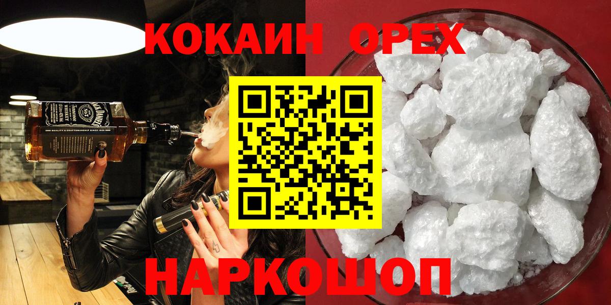 Саранск  Cocaine Колумбийский  где продают   COCAIN Боливия  Вход с VPN 