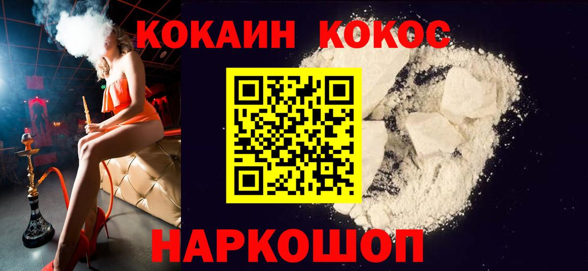Кокаин 98% Саранск