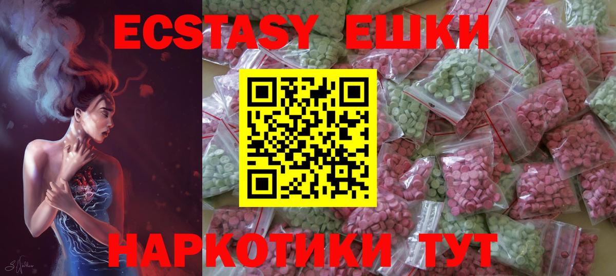 Экстази 99% Саранск