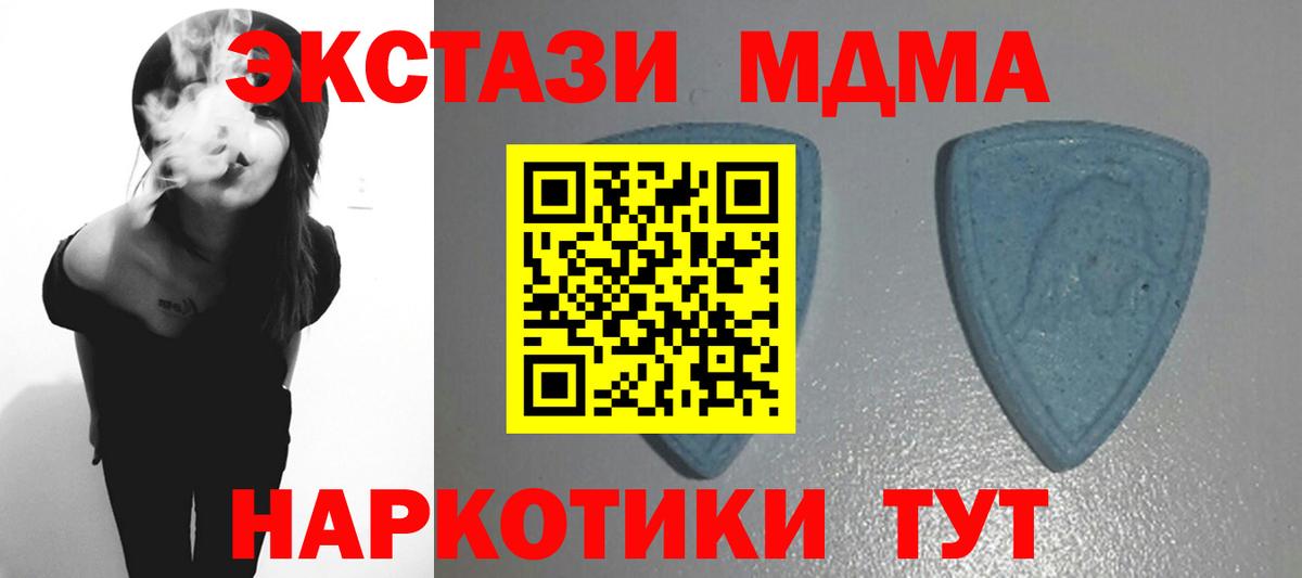 Саранск  Экстази MDMA  Вход с VPN 