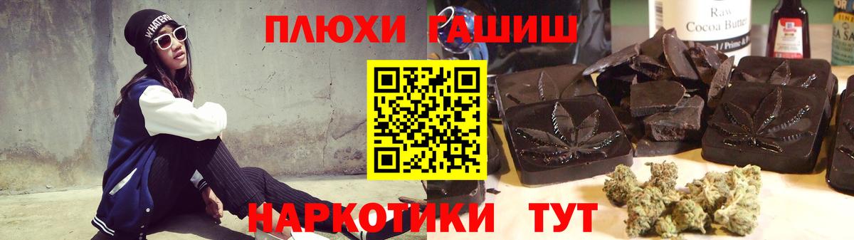 Гашиш убойный  ГАШИШ  Саранск  Вход с VPN 