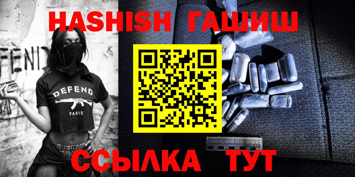 Гашиш hashish Саранск