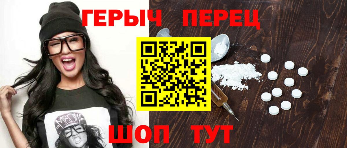 ГЕРОИН гречка Саранск