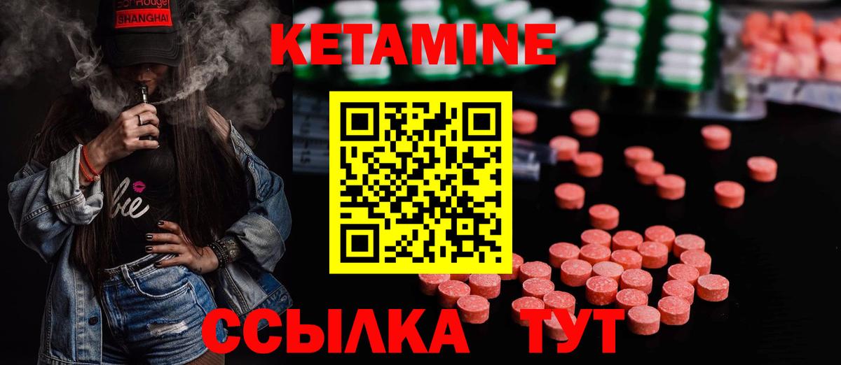 Саранск  КЕТАМИН ketamine  КЕТАМИН ketamine  ссылка на мегу   Вход с VPN 