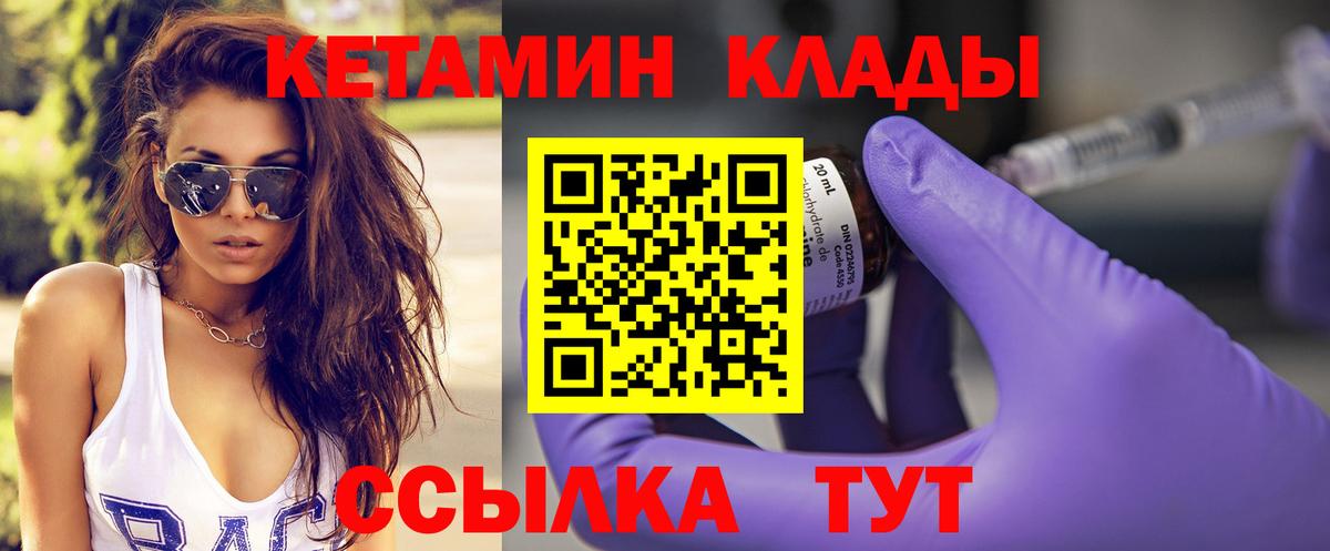 КЕТАМИН ketamine Саранск