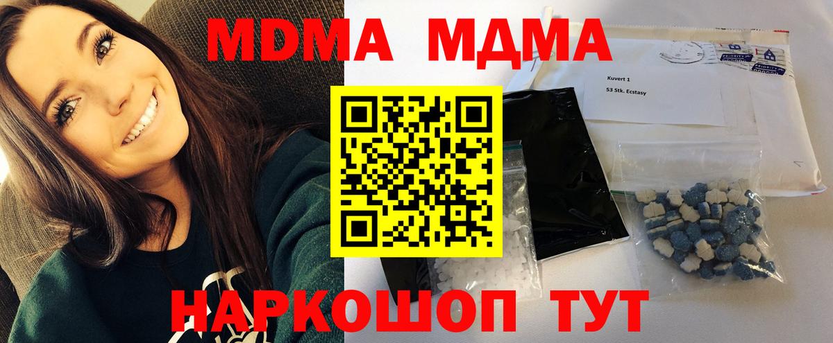 МДМА VHQ  МДМА кристаллы  Вход с VPN  Саранск 