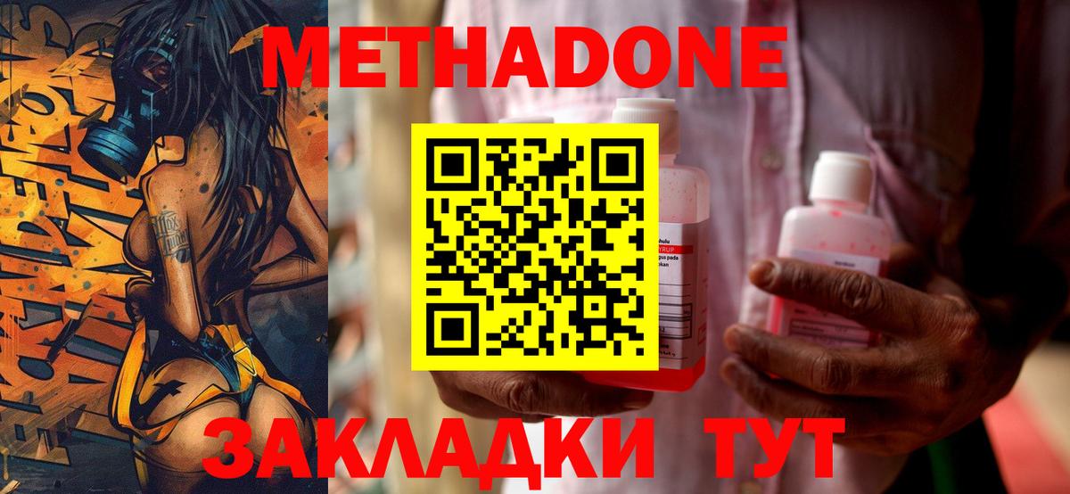 МЕГА онион  Вход с VPN  Саранск  МЕТАДОН VHQ 