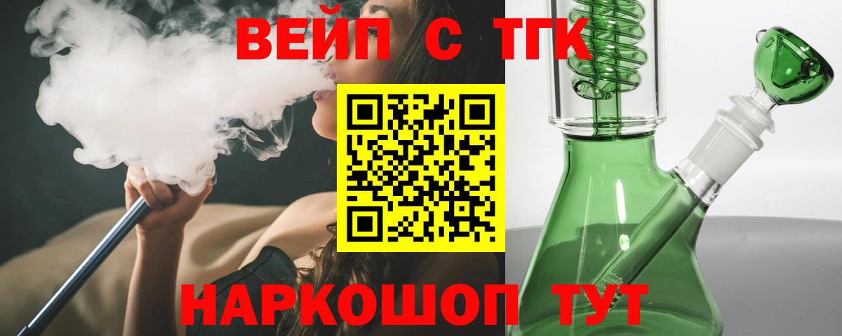 ТГК THC oil Саранск